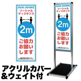 【6ヶ月保証付】【アクリルカバー＆ウエイト付き】 メッセージボード 看板 標語ボードタイプ A3縦縦 標語38 コロナ対策 メッセージ スタンド 看板 メッセージボード 便利 店舗 入口に アクリル 標語 A3 シンプル