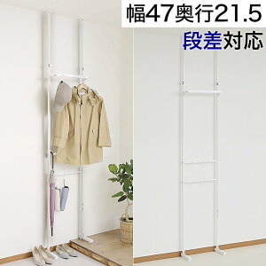 ハンガーラック隙間 省スペース 白 玄関 コートハンガー 幅47 約 幅50cm 突っ張り 段差対応 標準 S ランドリー 玄関 つっぱり 伸縮 つっぱり棚 洗面所 賃貸 天井 段差対応 収納 スリム 省スペー