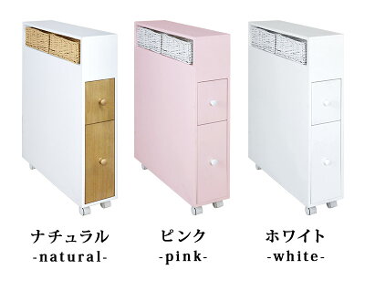 トイレラック収納スペースを取らずスマートに置ける幅15.5cmの超スリム設計シンプルおしゃれ北欧