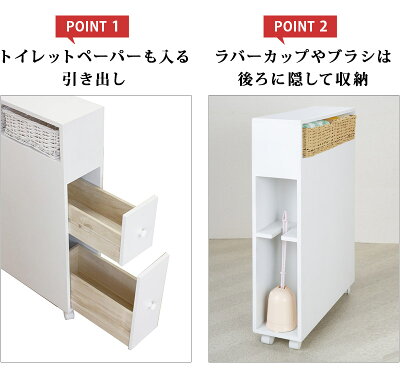 トイレラック収納スペースを取らずスマートに置ける幅15.5cmの超スリム設計シンプルおしゃれ北欧
