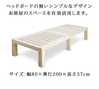 セミシングル桐すのこベッド通気性の良いスノコ木製ベッドセミシングルサイズ桐すのこ高級感おしゃれ総天然木桐材ナチュラル木製1人用ベット下に収納スペースあり高さ約30cmすのこベット