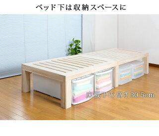 桐すのこベッドセミシングル通気性の良いスノコ木製ベッドセミシングルサイズ桐すのこ高級感おしゃれ総天然木桐材ナチュラル木製1人用ベット下に収納スペースあり高さ約30cmすのこベット