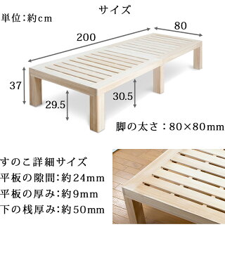 桐すのこベッドセミシングル通気性の良いスノコ木製ベッドセミシングルサイズ桐すのこ高級感おしゃれ総天然木桐材ナチュラル木製1人用ベット下に収納スペースあり高さ約30cmすのこベット