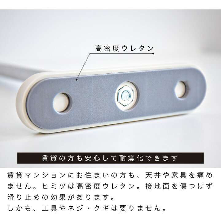 楽天市場 高耐圧つっぱり棒 Cタイプ 52cm 80cm 2本セット つっぱり棒 強力 おしゃれ 地震 家具転倒防止器具 突っ張り棒 防災グッズ 家具転倒防止伸縮棒 耐震 ポール ミニ 家具転倒防止棒 伸縮棒 地震対策 防災用品 金具 冷蔵庫 災害対策 ストッパー 送料込み 命を守る