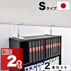 高耐圧つっぱり棒 Sタイプ 20cm-25cm 2本セット つっぱり棒 強力 おしゃれ 地震 家具転倒防止器具 突っ張り棒 防災グッズ 家具転倒防止伸縮棒 耐震 ポール ミニ 家具転倒防止棒 伸縮棒 地震対策 防災用品 金具 冷蔵庫 災害対策 ストッパー【送料込み】 命を守る行動を