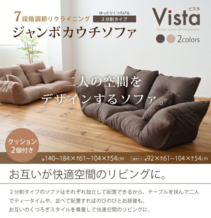 楽天市場】2人掛けソファ 2Pソファ 幅140cm 国産 日本製 シンプル 分割 