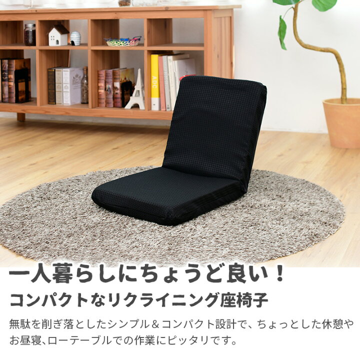 楽天市場】【6ヶ月保証付】フロアチェア 座椅子 ブラック 黒 ブラウン 