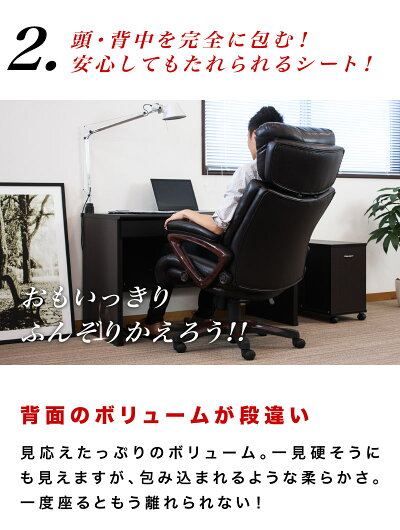 プレジデントチェアーレザーチェアーハイバックチェアー送料無料新生活