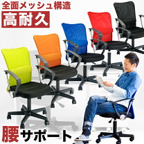 楽天市場】半額（デスク用チェア｜オフィスチェア）：オフィス家具 