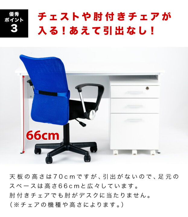 楽天市場】オフィスデスク チェスト チェア 3点セット 幅100cm 