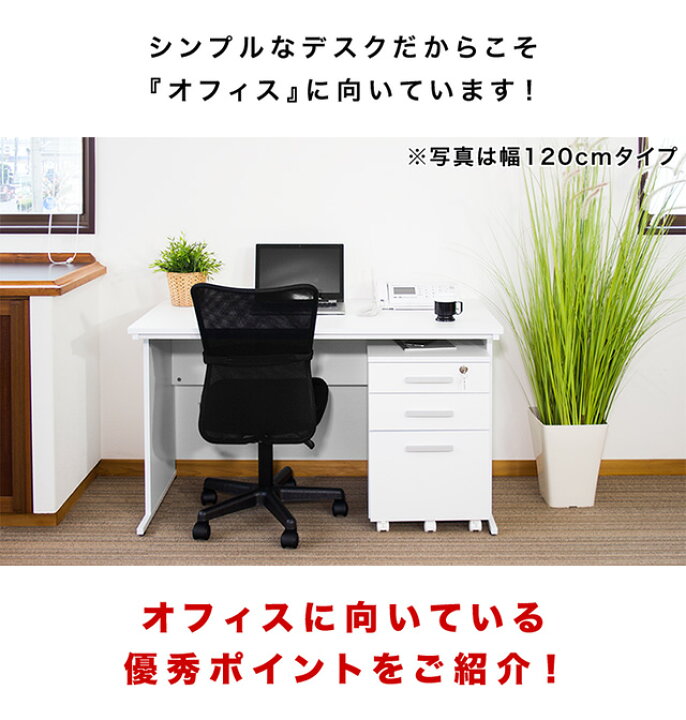 楽天市場】オフィスデスク 事務机 平机 1000×600 ホワイト ワーク 
