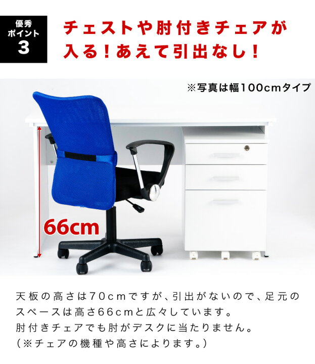 楽天市場】オフィスデスク チェスト チェア 3点セット ホワイト 幅 