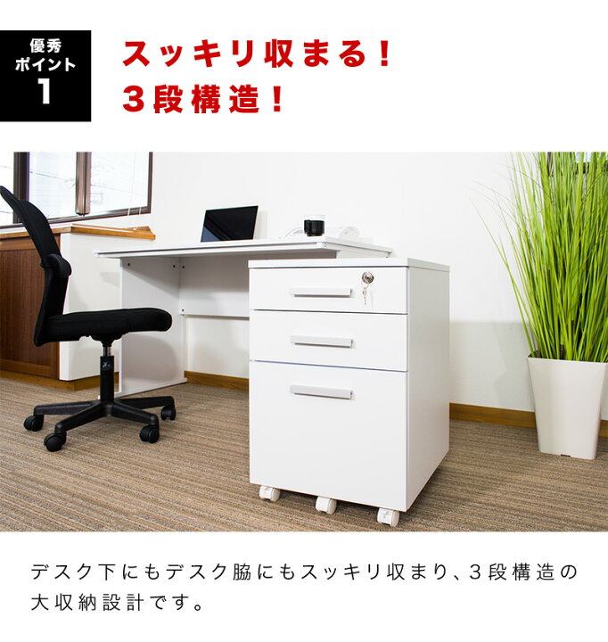早い人勝ち！！事務机 オフィスチェアー キャビネット 3点セット