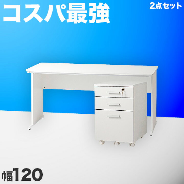 楽天市場】オフィスデスク 事務机 片袖 1200×600 ホワイト ワーク 