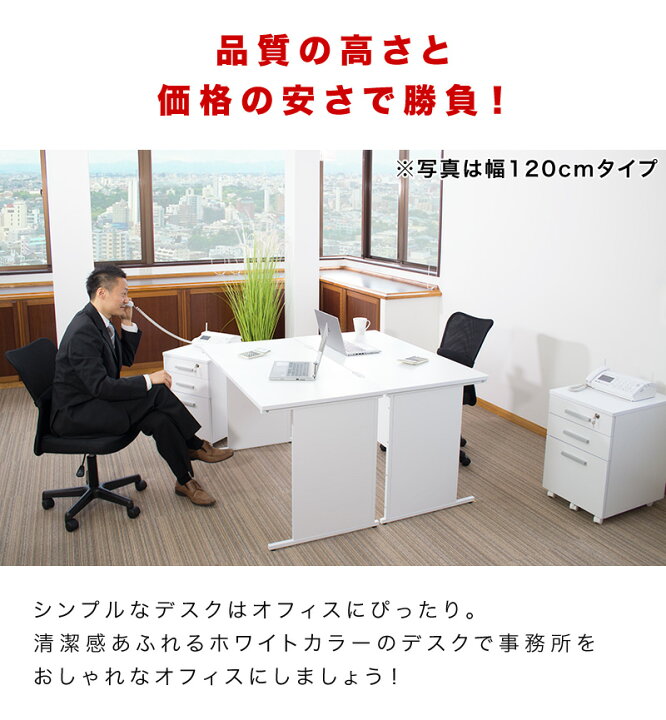 楽天市場】オフィスデスク 幅140cm 事務机 片袖 1400×600 ホワイト 