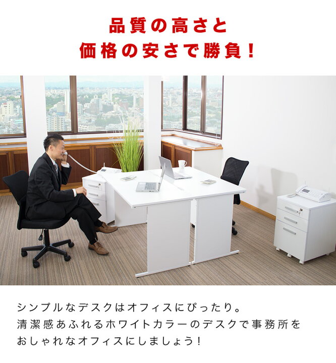 楽天市場】オフィスデスク チェスト チェア 3点セット ホワイト 幅  