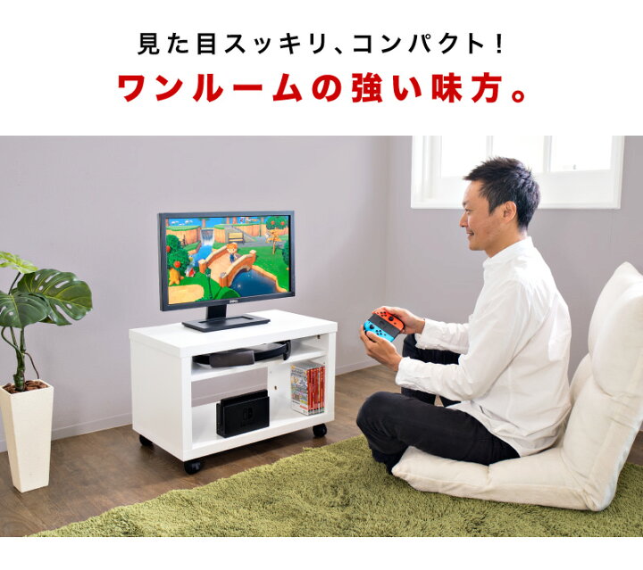 楽天市場】Switch用テレビ台 Switch収納 ホワイト ブラウン テレビ台 