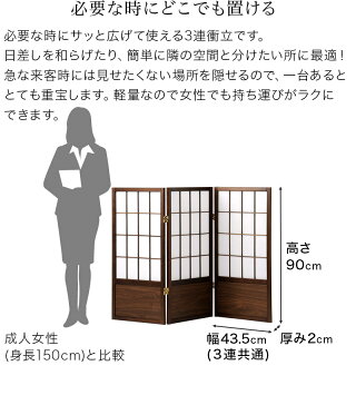 衝立高さ90cm3連衝立パーテーションアジアン風おしゃれ和風衝立座敷オリエンタルおしゃれ和モダンアジアン和風木製ウッドフレームL字パーテーションスクリーンシェード家具新生活