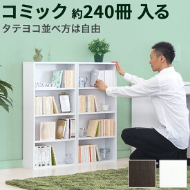 楽天市場 本棚 2台セット 積み重ねの通販