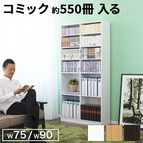 楽天市場】白 本棚 180cmの通販