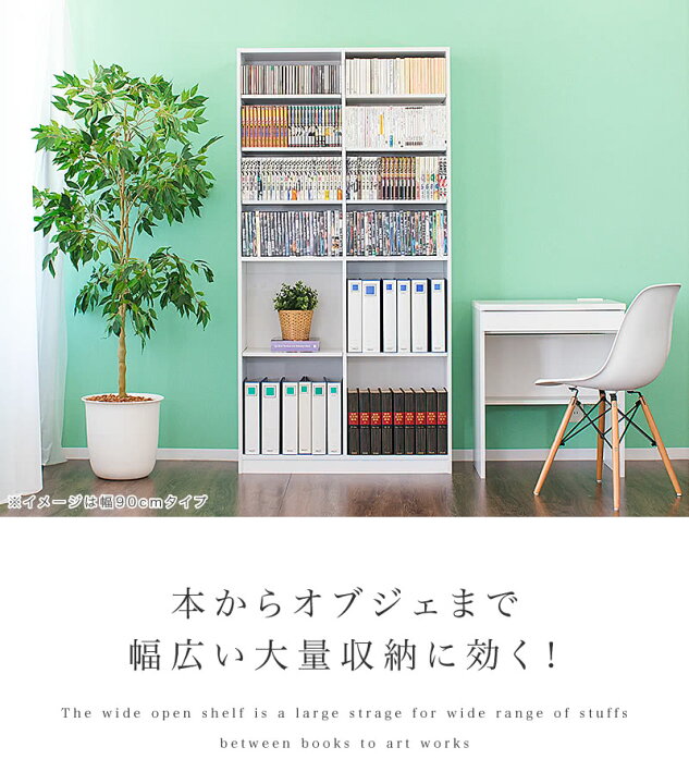 楽天市場】【6ヶ月保証付】本棚 オープンラック 幅75cm 幅90cm 高さ