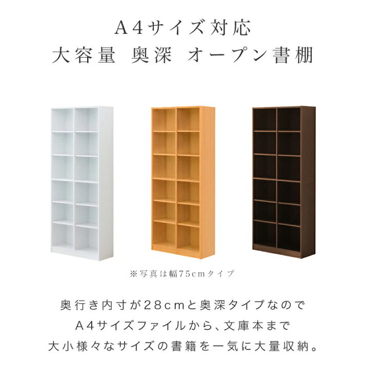 楽天市場】本棚 シェルフ 幅75cm 幅90cm 高さ180cm ラック オープン 