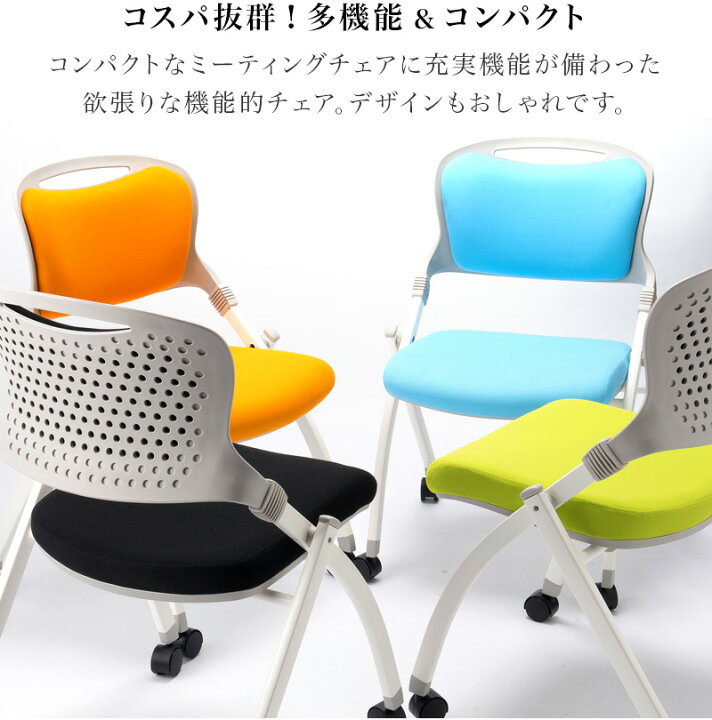 楽天市場】500円OFFクーポン配布中 04/14(火)20:00〜 会議チェア 4脚 