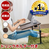 楽天市場】昇降式テーブル コンパクト（高さ（cm）40 ～ 49.9 