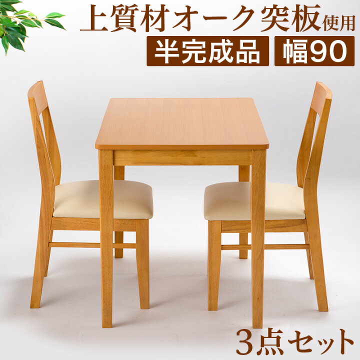 楽天市場】500円OFFクーポン配布中 04/04(土)20:00〜 ダイニング3点 