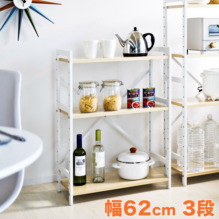 楽天市場 スチールラック 3段 幅62cm 高さcm ホワイト収納ボックス インナーボックス 対応サイズ スチール シェルフ オープンラック リビングラック 木製棚 頑丈 事務用品 棚 事務所 整理 メタルラック オフィス キッチン ホワイト 白 おしゃれ 北欧 送料無料 送料込