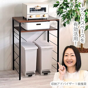 キッチンカウンター ゴミ箱上ラック 幅60cm スチールラック レンジラック ダストボックス キッチンラック キッチンボード 収納棚 レンジ台 おしゃれ キッチン収納 ゴミ箱収納 ゴミ箱の上 幅6