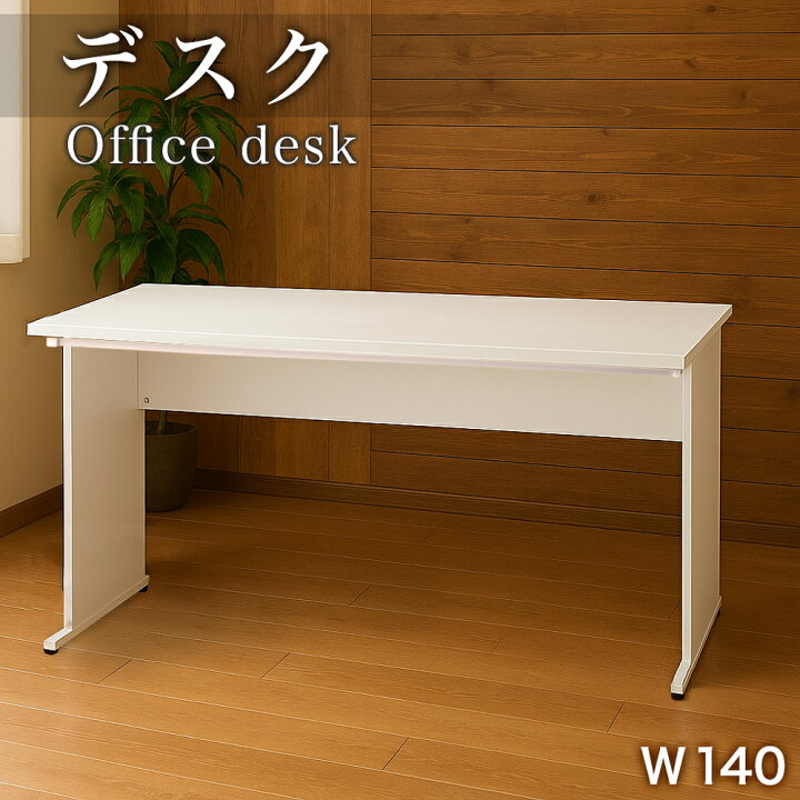 楽天市場】500円OFFクーポン配布中 04/19(日)00:00〜 オフィスデスク 