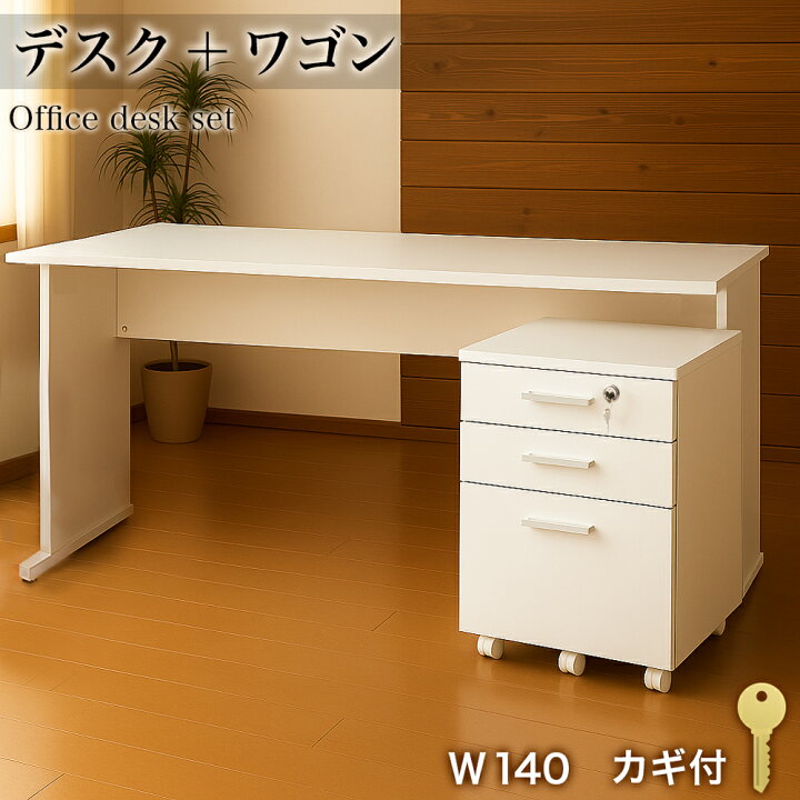 楽天市場】オフィスデスク 幅140cm 事務机 片袖 1400×600 ホワイト 
