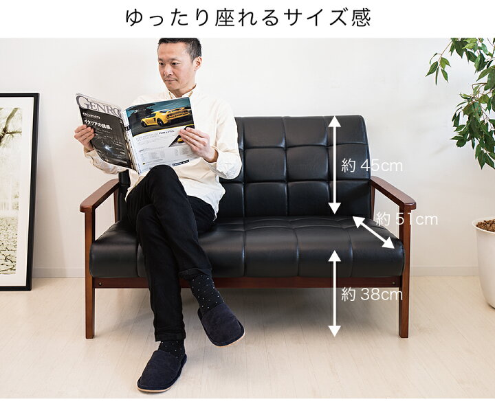 札幌 二人掛けソファ 幅160×奥行105×高さ83×座面高36㎝ 合皮 レザー調 