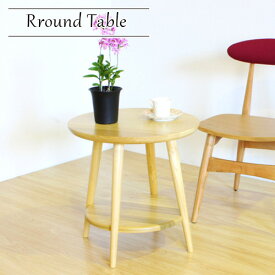 天然木 無垢材 丸テーブル　サイドテーブル 木製 おしゃれ 幅50 直径50 北欧 木目 カフェテーブル ナチュラル 組立不要