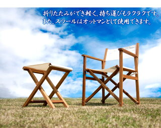 パティオディレクターチェアーレジャーチェア椅子イスキャンプアウトドアバーベキュー折りたたみディレクターズチェアー/木製/薄型/通販/北欧/送料無料