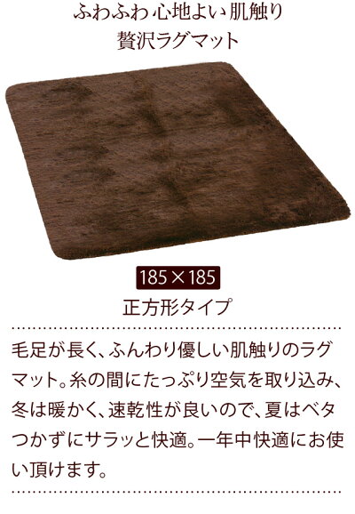 長毛ラグマット軽いふんわり