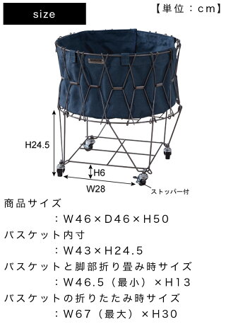 バスケット幅46cmおしゃれ折りたたみランドリーバスケットカゴワイヤーバスケット【送料無料】通販テイスト【送料込み】新生活