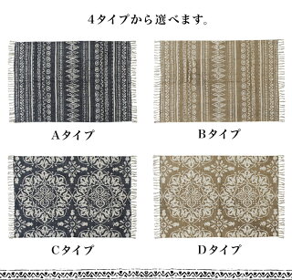 ラグマット120×80cmカーペットラグマットコットン自然素材キリム柄おしゃれエスニック滑り止め付きラグカーペットじゅうたん秋冬絨毯