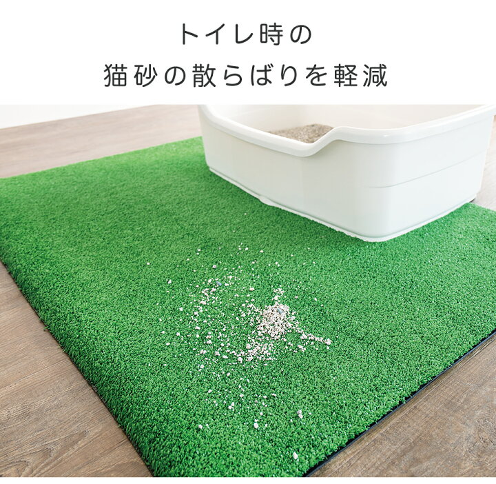 楽天市場 猫砂用トイレマット 砂取りマット 猫砂キャッチャー 日本製 猫トイレマット 猫砂キャッチマット 猫砂の飛び散り防止対策 猫砂飛散防止 猫砂マット 大判マット 特大マット 幅広マット 防水マット 水洗いok 肉球の砂取り 人工芝 大判 フリーカット 幅92cm 70cm