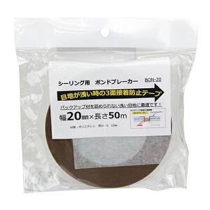 {hu[J[BON-20 SCF 20mmX50M ڒn󂢎̃V[O3ʐڒh~pe[vłBV[Oނ3ʐڒh~B BFJ1024139