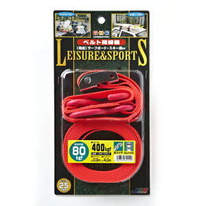 ベルト荷締機 JSH JSB100S-P アウトドア・レジャーの荷締めに最適です。荷物の固定。 BFJ1031298