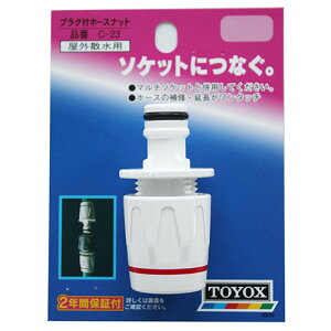 y匈ZSALEJÒzvOtz[Xibg TOYOX C-23 z[Xt̃z[Xӂ␅Rꂪ܂Bʉƒ뉮OUpz[XpB BFJ1031609