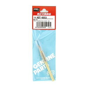 zbgiCt ֐n Obg HOT-60CU pRełBzbgiCtHOT-60RpReB BFJ1031746