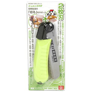 ホームカットSAW グリーン SK11 HCSW-120G 日常生活の切るをサポートします。プラスチック・アルミ・木材等の切断作業。 BFJ1033155