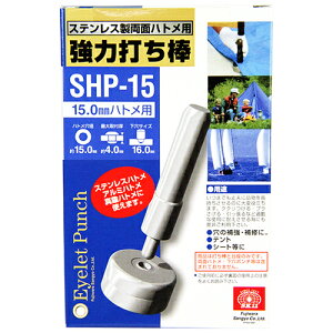 ���͑ł��_ ����15mm�p SK11 SHP-15 SK11�X�e�����X�����ʃn�g��15mm(SH-15)�p�̑ł��_�ł��B���ʃn�g���p�ł��_�B BFJ1035343