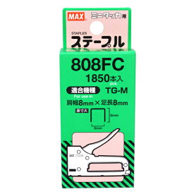 ミニタッカ用ステープル MAX 808FC ミニタッカ用ステープルです。ステープル。 BFJ1024657
