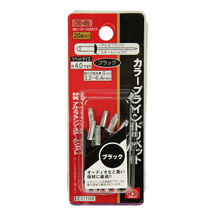 カラーリベット 20入 SK11 CR5-4BL 表面がブラックに焼き付け塗装で着色されています。部材と母材の締結。 BFJ1035976