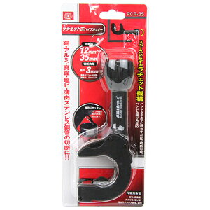 ���`�F�b�g���p�C�v�J�b�^�[ SK11 PCR-35 �{�̂���]�����Ȃ��Ă��A�n���h�����㉺�ɓ����������Őؒf�\�ȃ��`�F�b�g���p�C�v�J�b�^�[�ł��B BFJ1036073