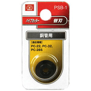 �p�C�v�J�b�^�[�֐n ���Ǘp SK11 PSB-1 ���ǂȂǂɎg����p�C�v�J�b�^�[�p�̑֐n�ł��B���E�A���~�E�^�J�ǂ̐ؒf�B BFJ1036086